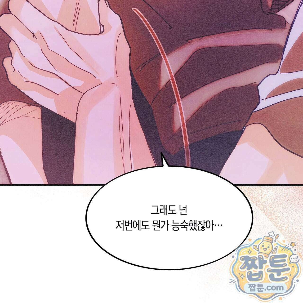 드라마틱 시그널 70화 20