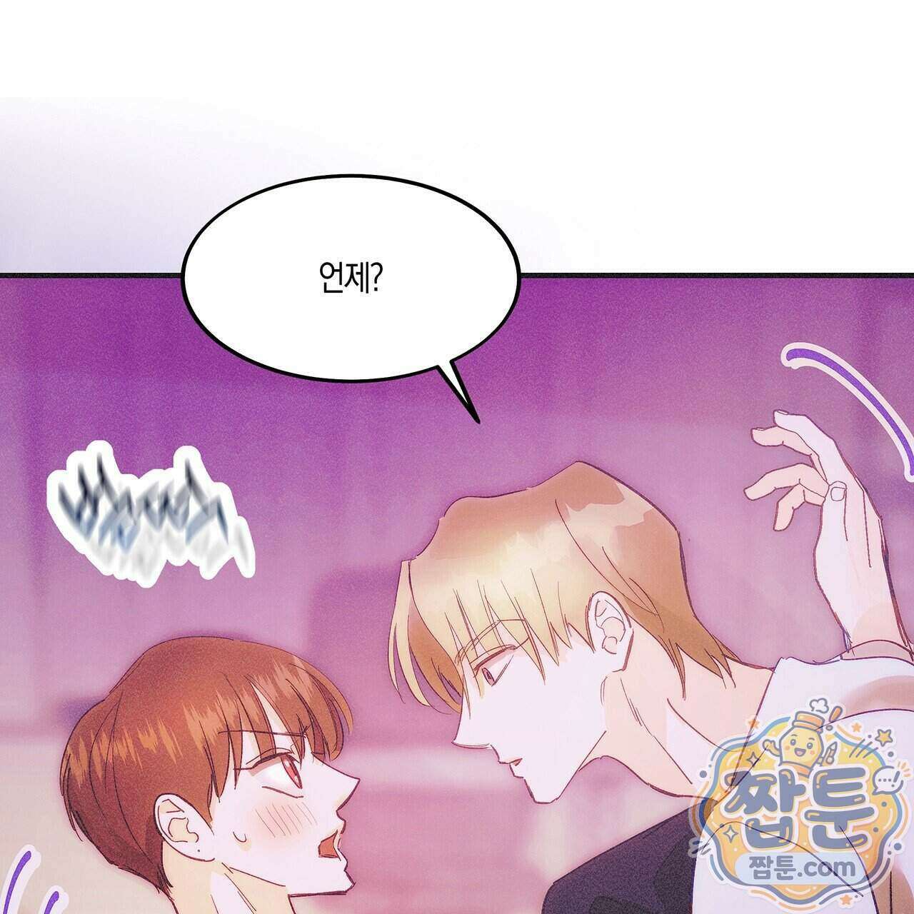 드라마틱 시그널 70화 21