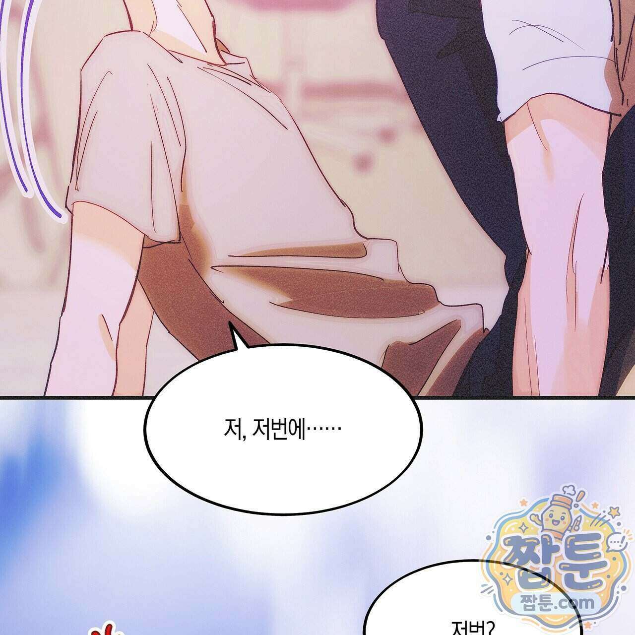 드라마틱 시그널 70화 22