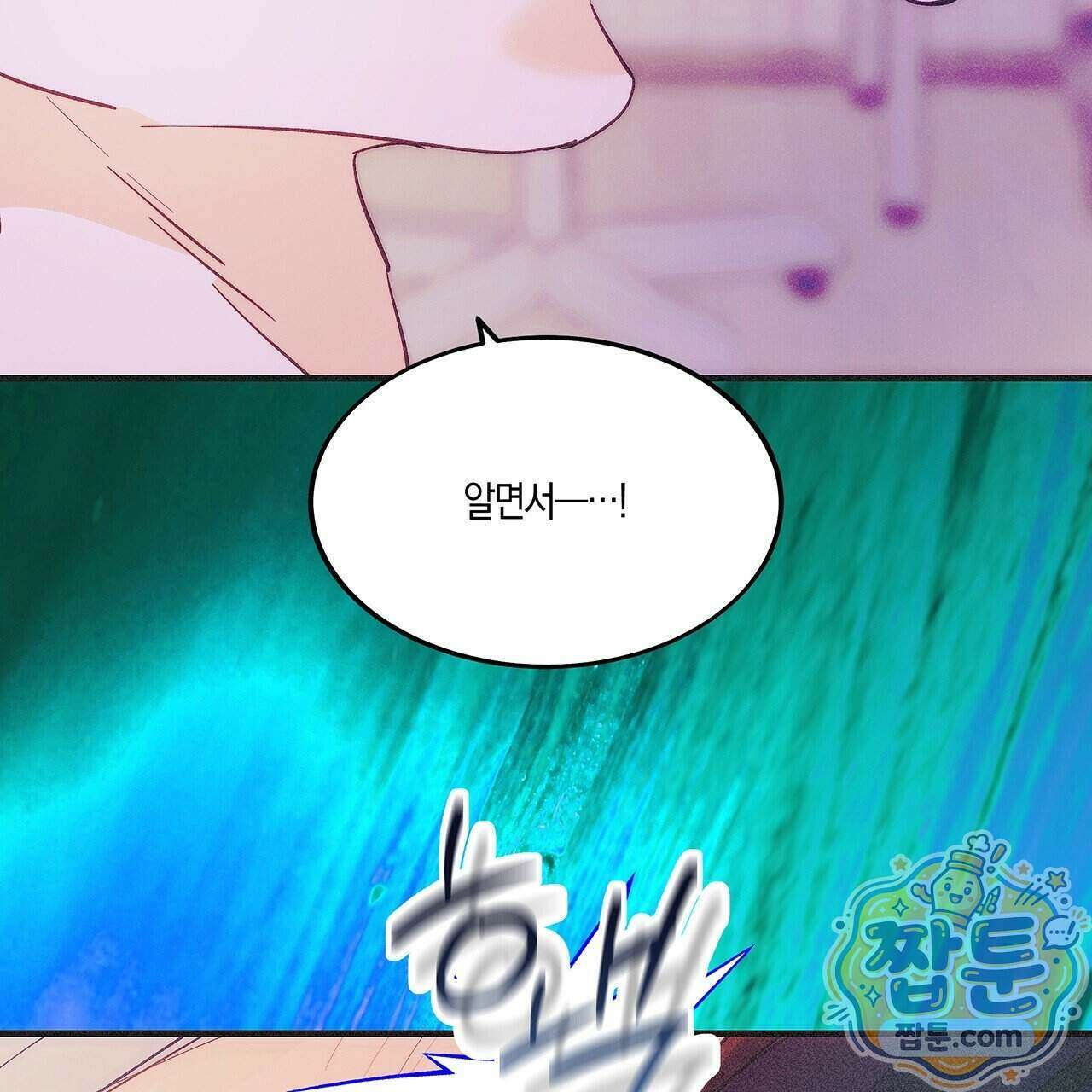 드라마틱 시그널 70화 24