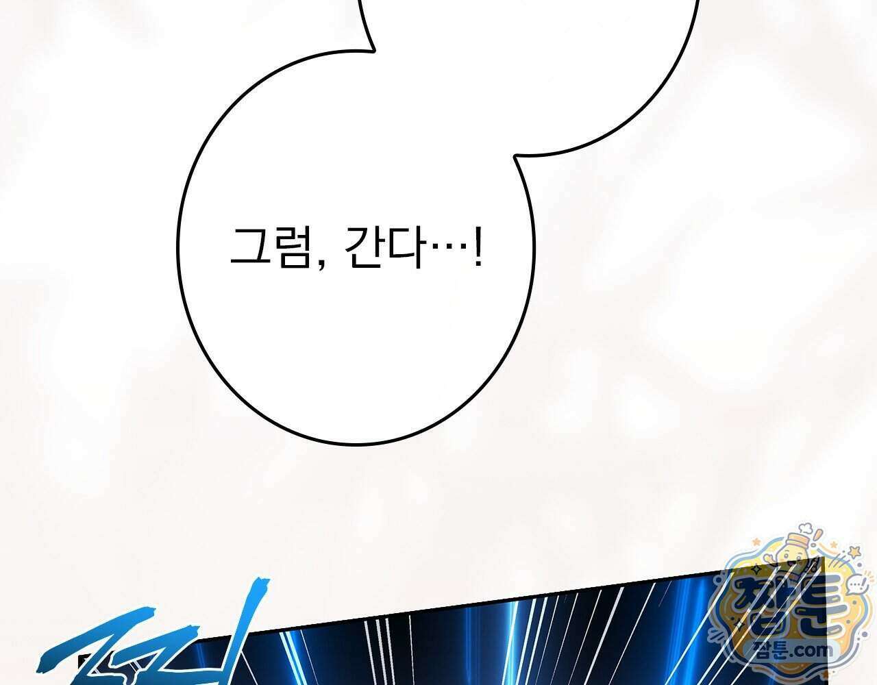 나 혼자 EX급 소환수 35화 9
