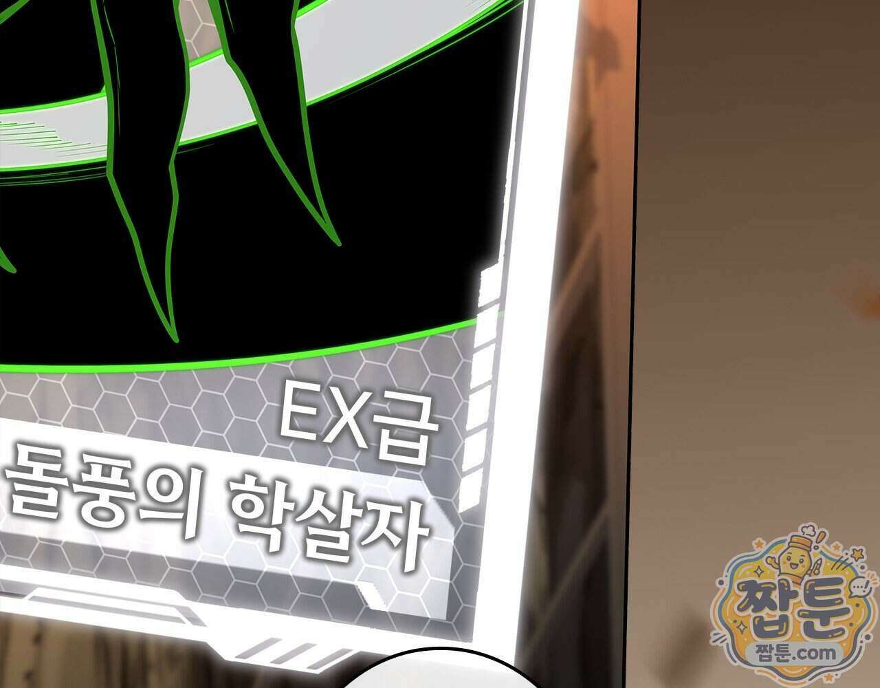나 혼자 EX급 소환수 35화 31