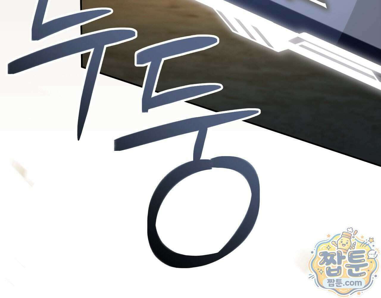나 혼자 EX급 소환수 35화 34