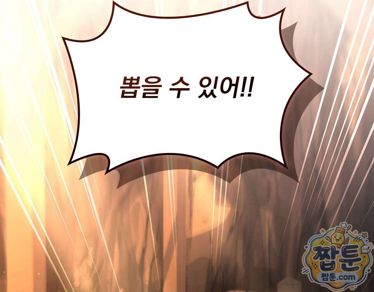 나 혼자 EX급 소환수 35화 36