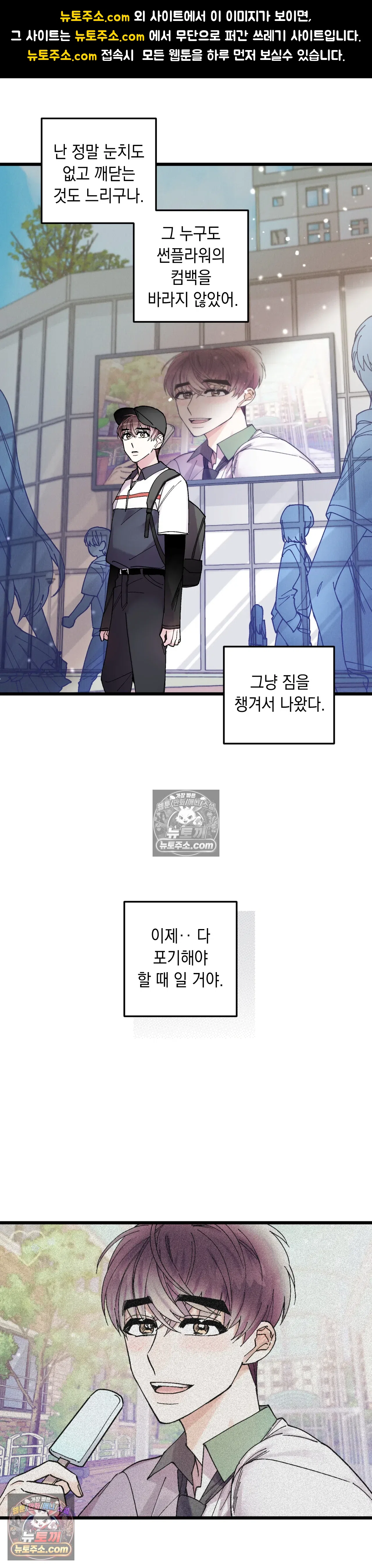 킬링 미 14화 1