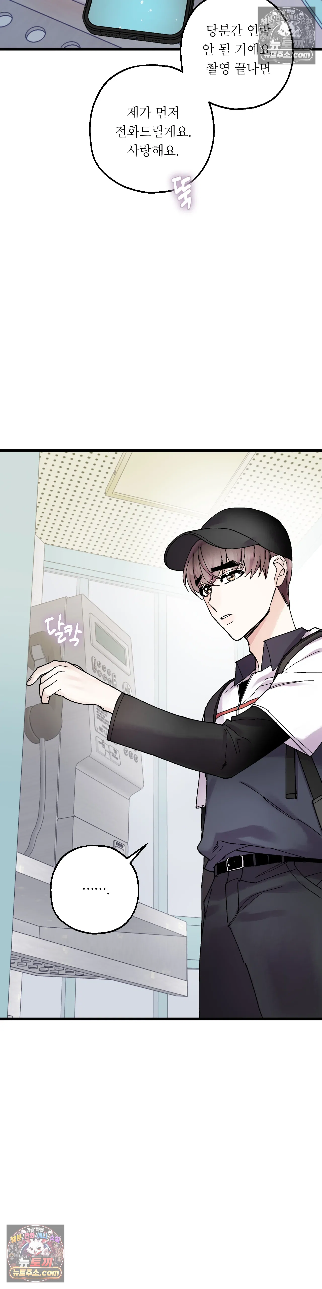 킬링 미 14화 4