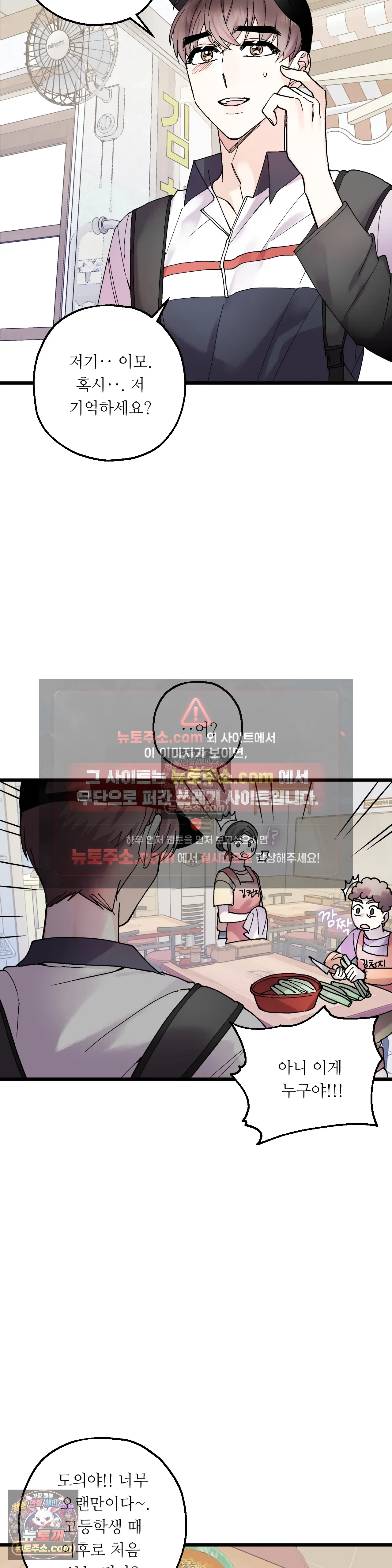 킬링 미 14화 7