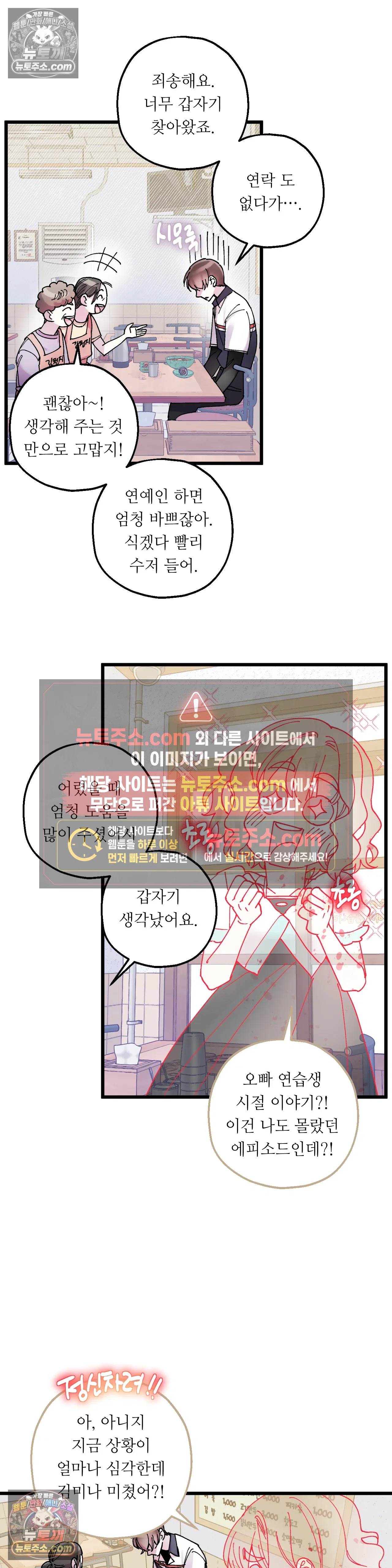 킬링 미 14화 9