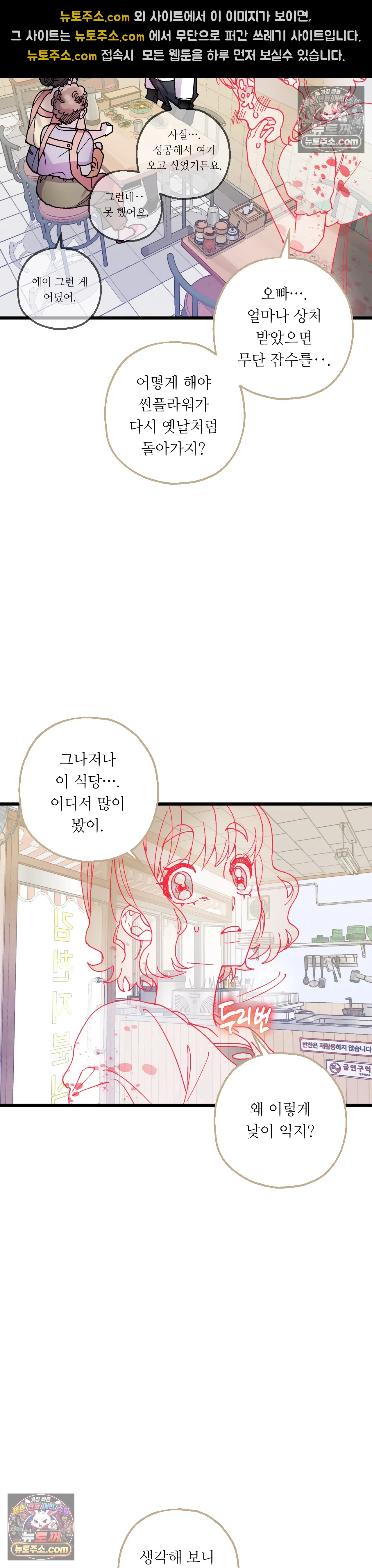 킬링 미 14화 10