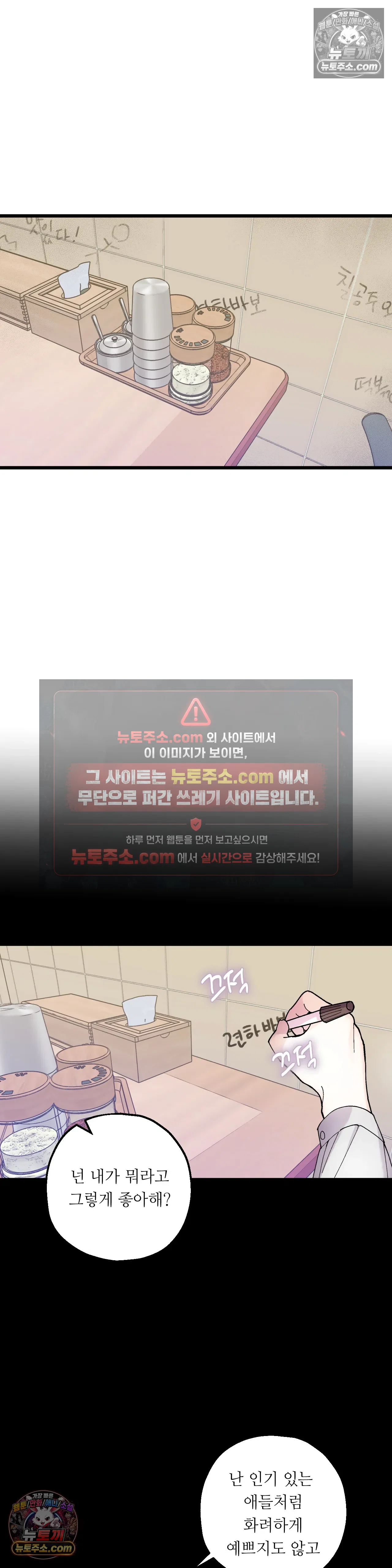 킬링 미 14화 12