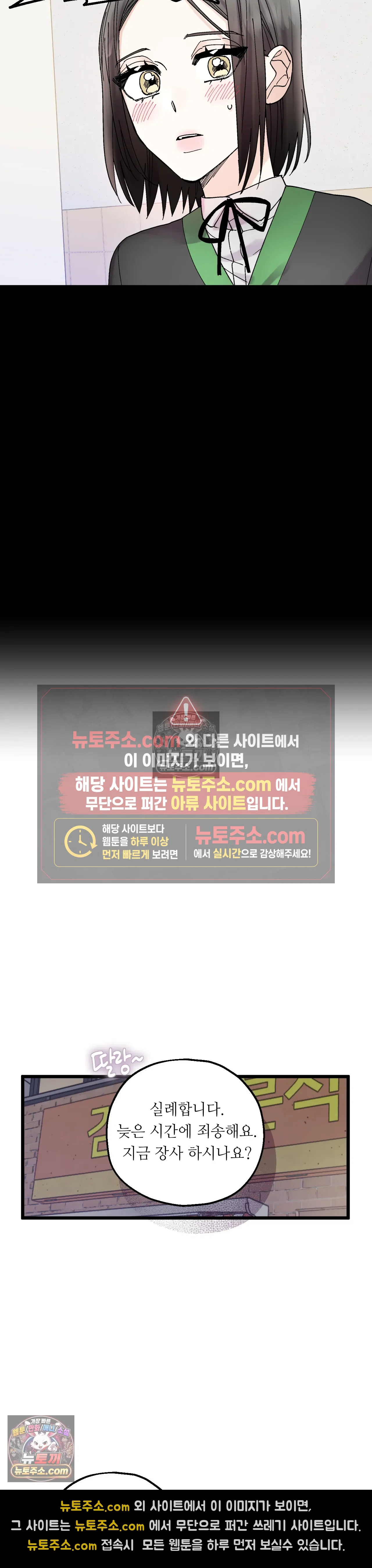 킬링 미 14화 14