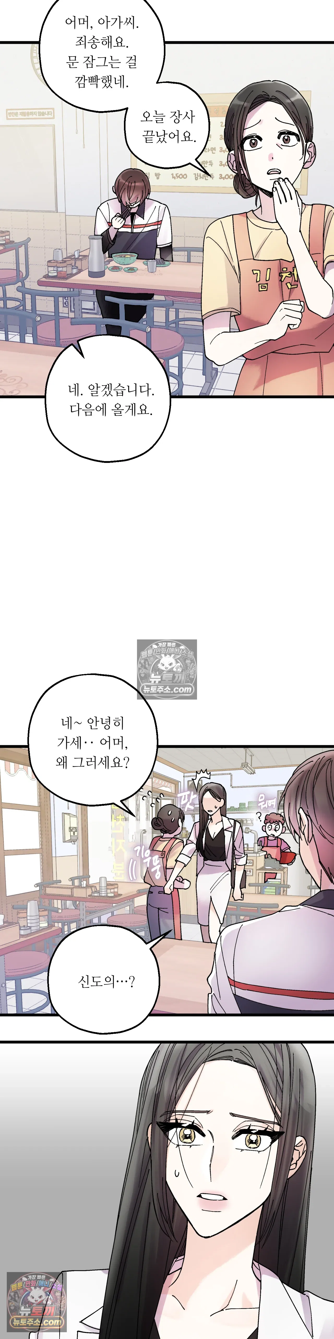 킬링 미 14화 15