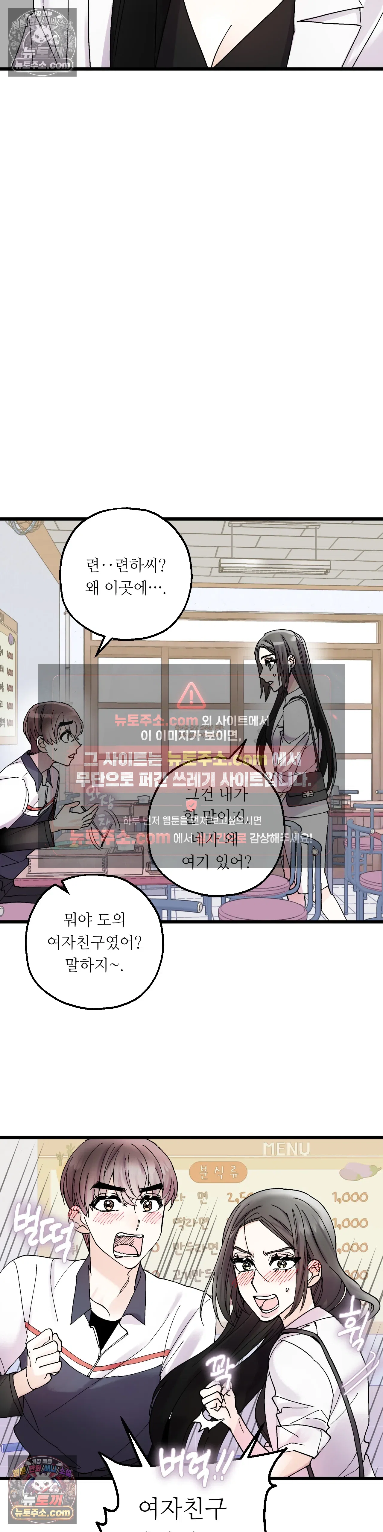 킬링 미 14화 16