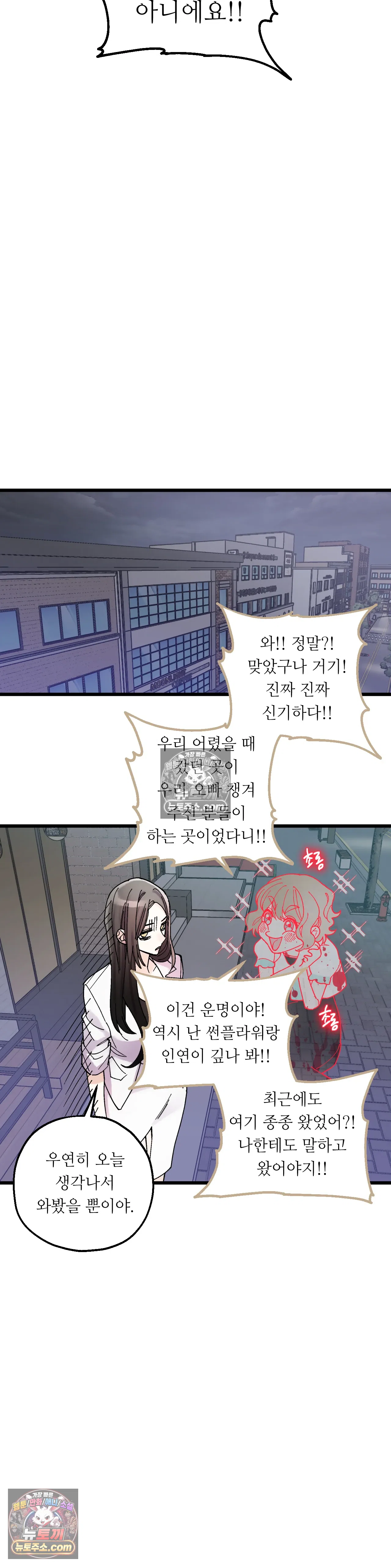킬링 미 14화 17