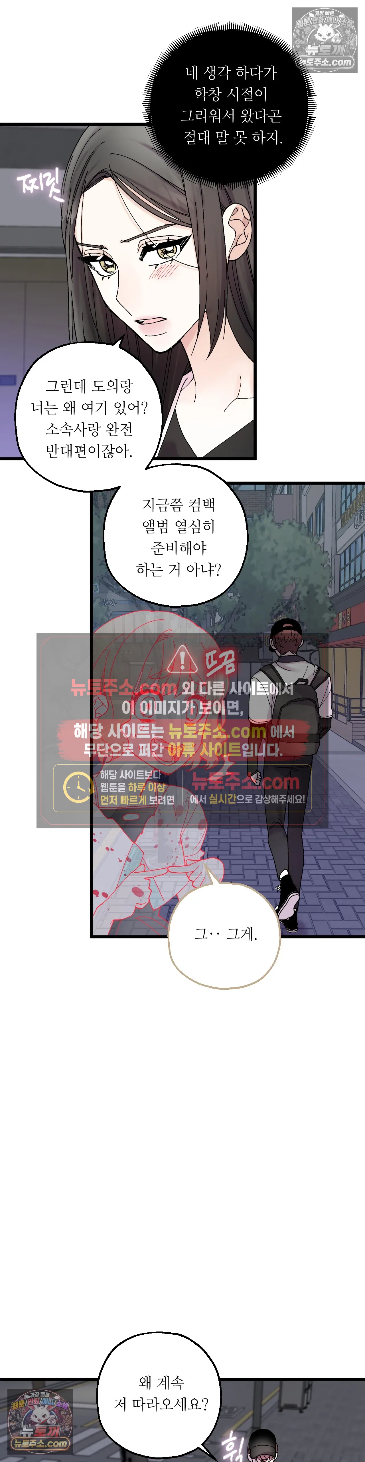 킬링 미 14화 18
