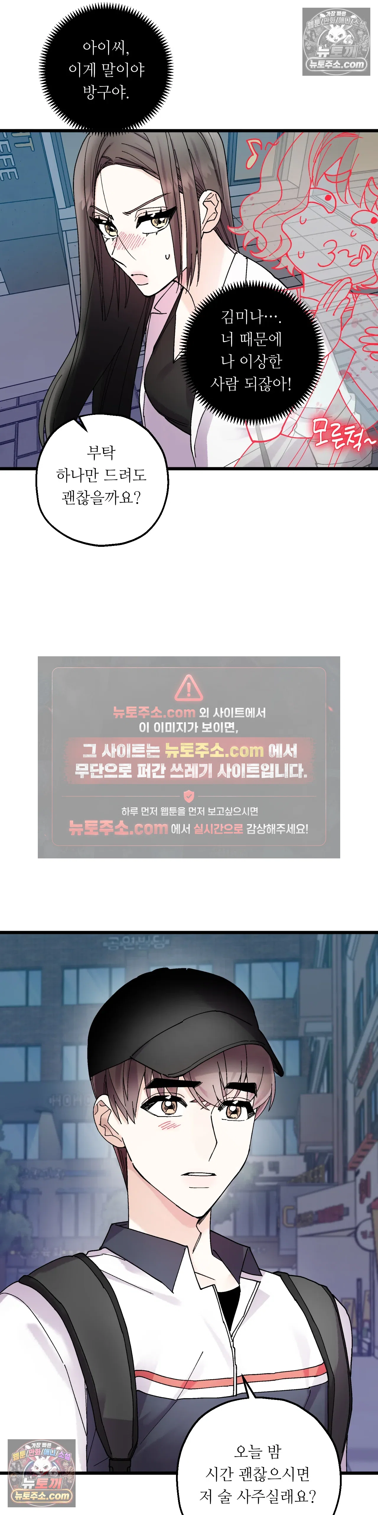 킬링 미 14화 20