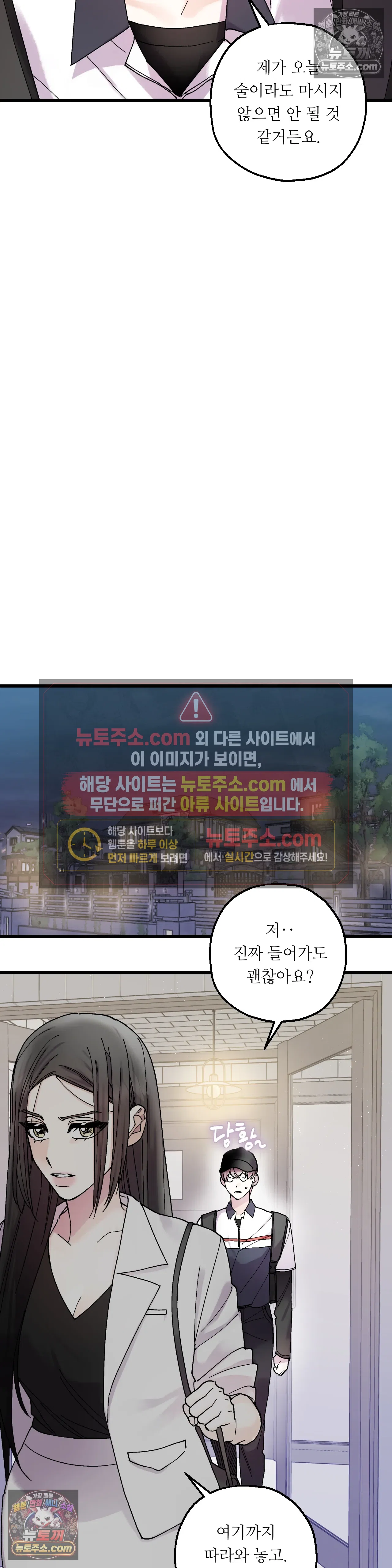킬링 미 14화 22