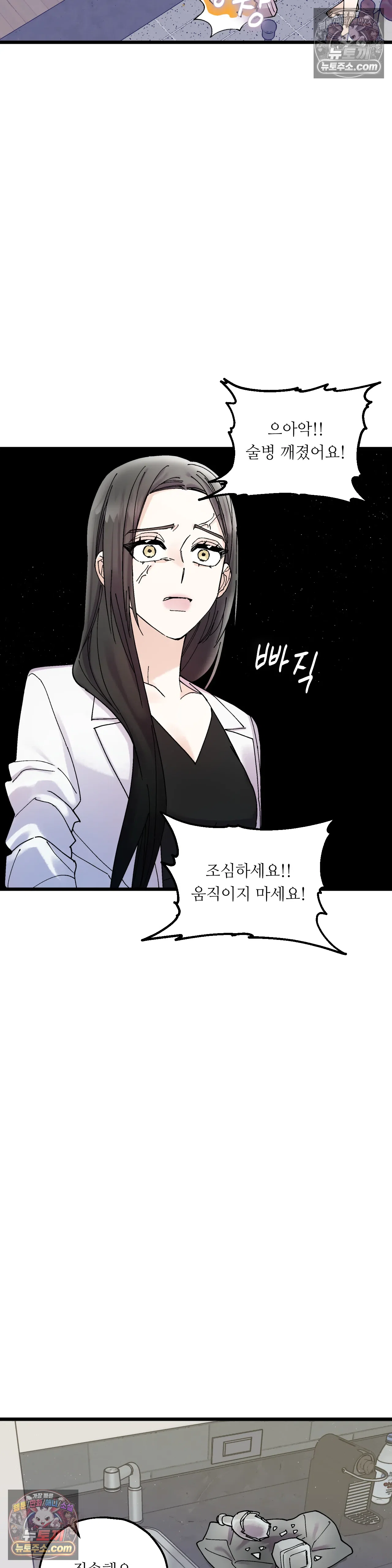 킬링 미 14화 27