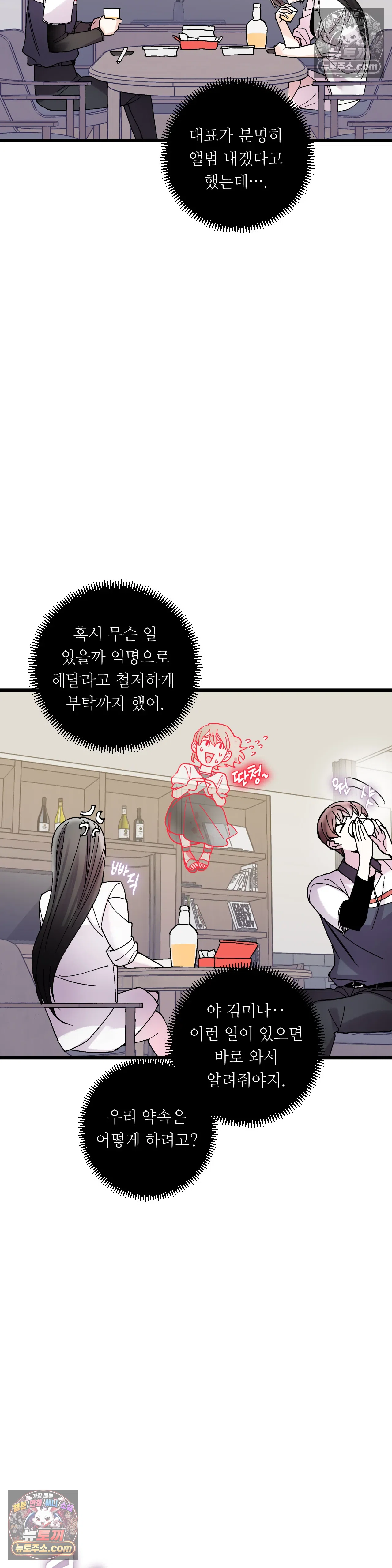 킬링 미 14화 31