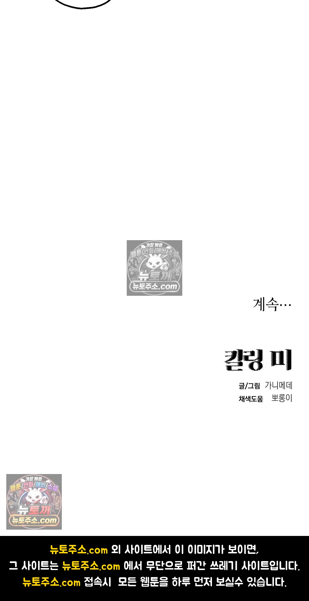 킬링 미 14화 35