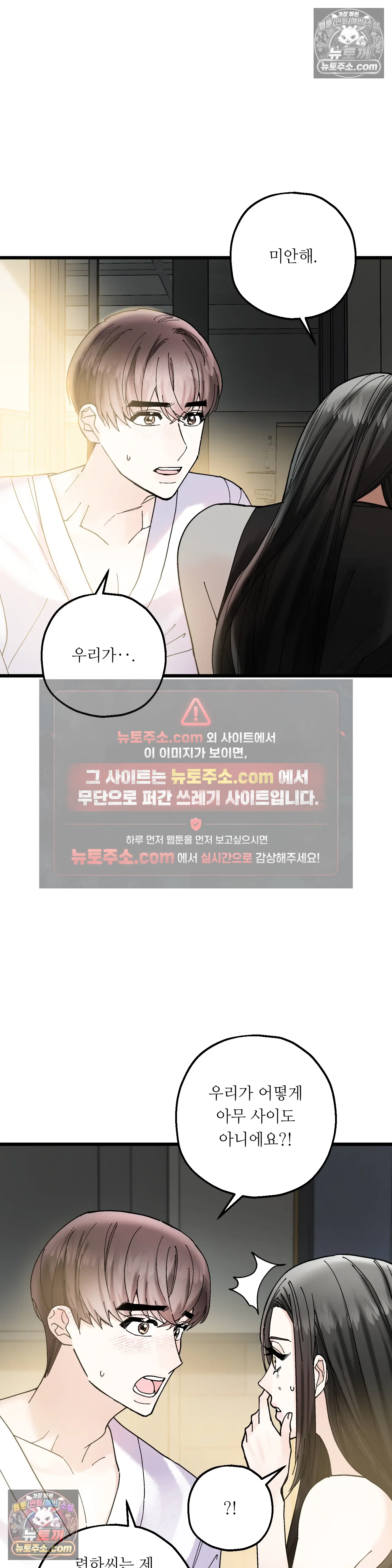 킬링 미 17화 4