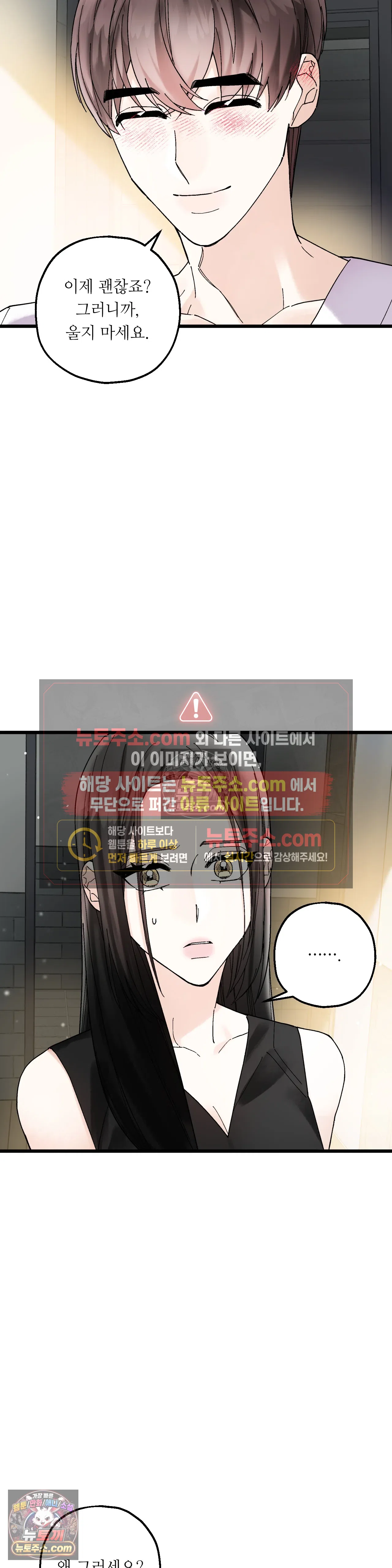 킬링 미 17화 11