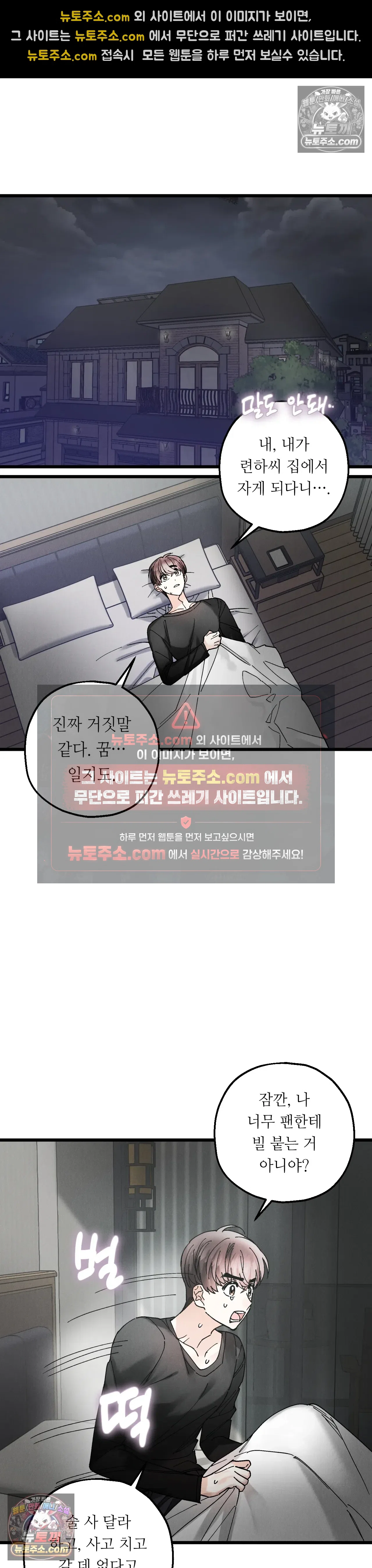 킬링 미 17화 13
