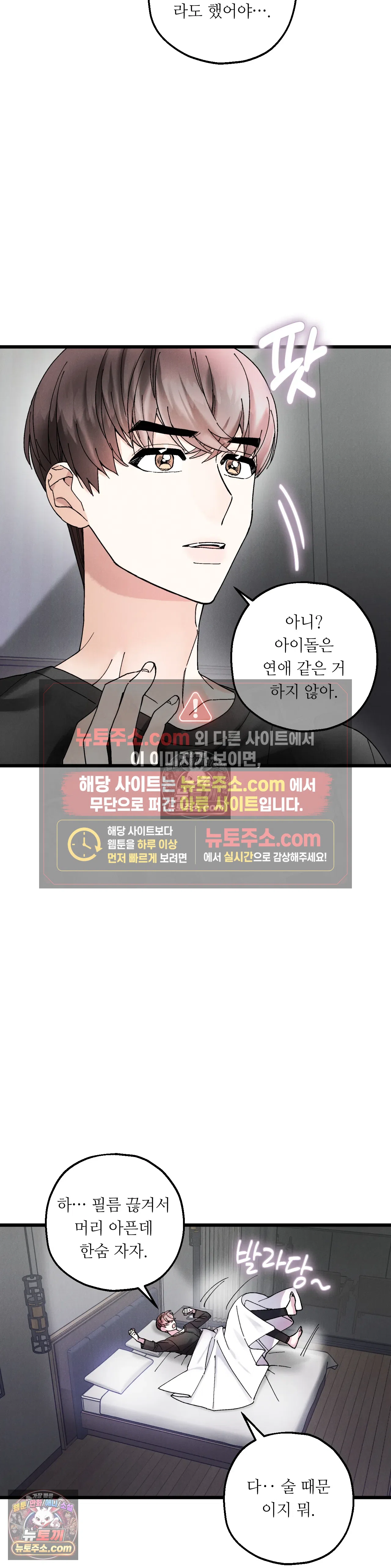 킬링 미 17화 15