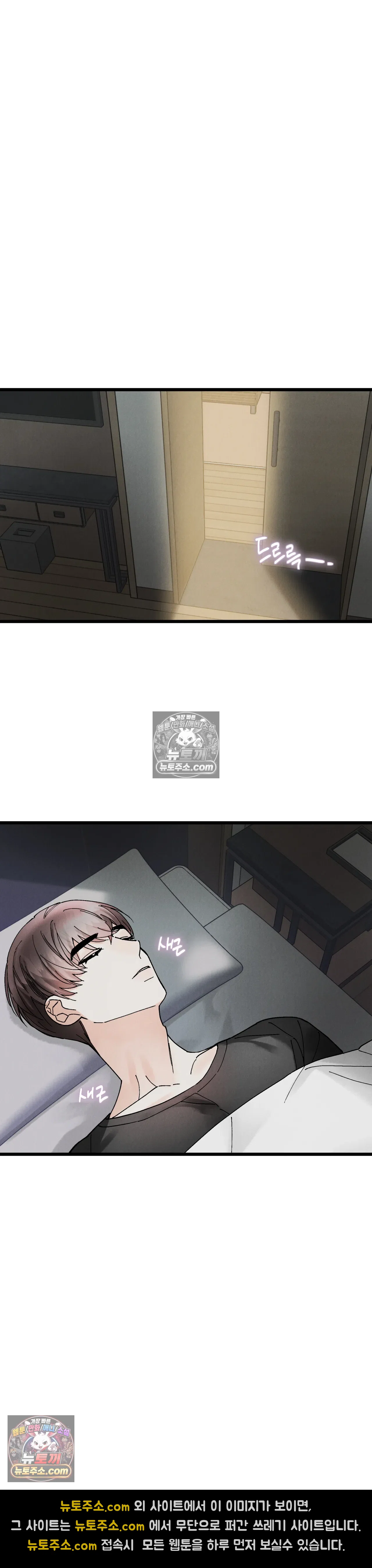 킬링 미 17화 16