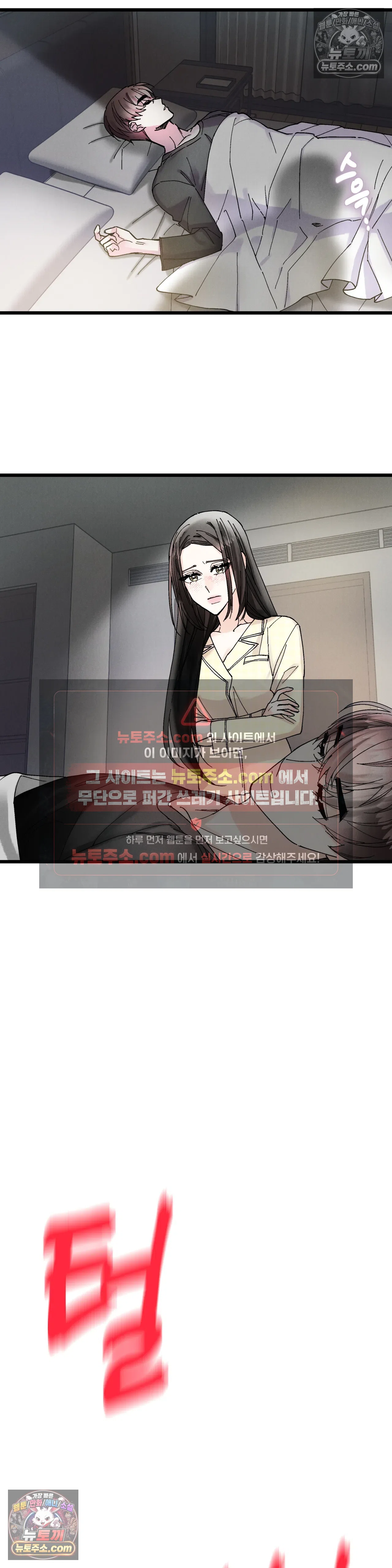 킬링 미 17화 17