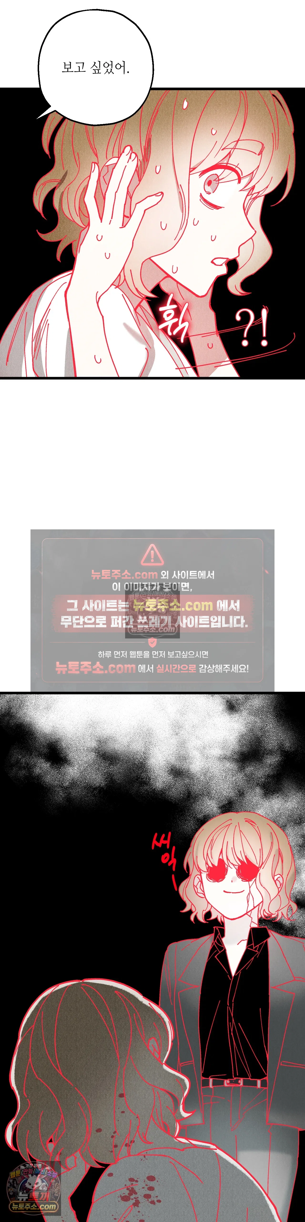 킬링 미 17화 21
