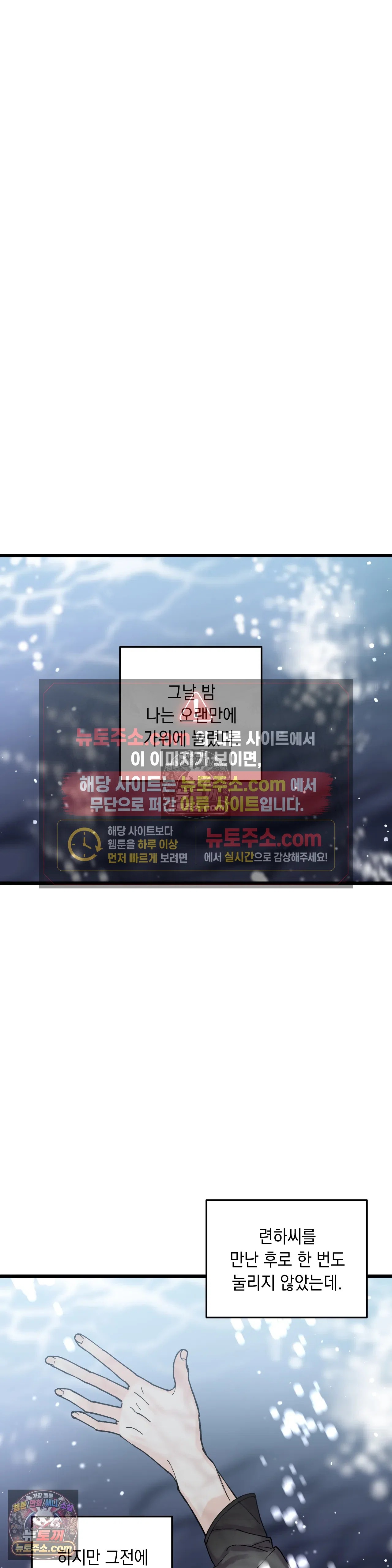 킬링 미 17화 23