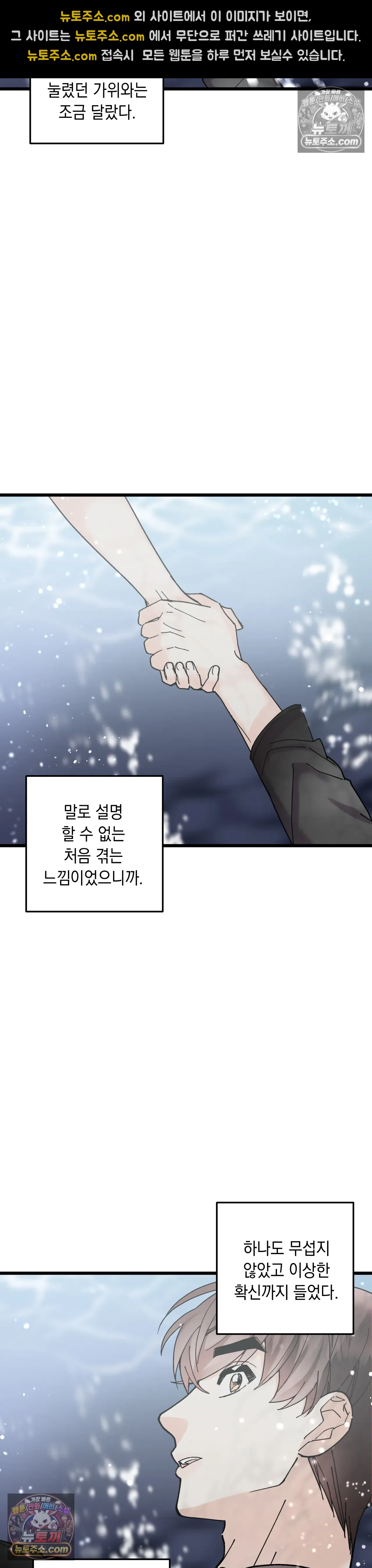 킬링 미 17화 24