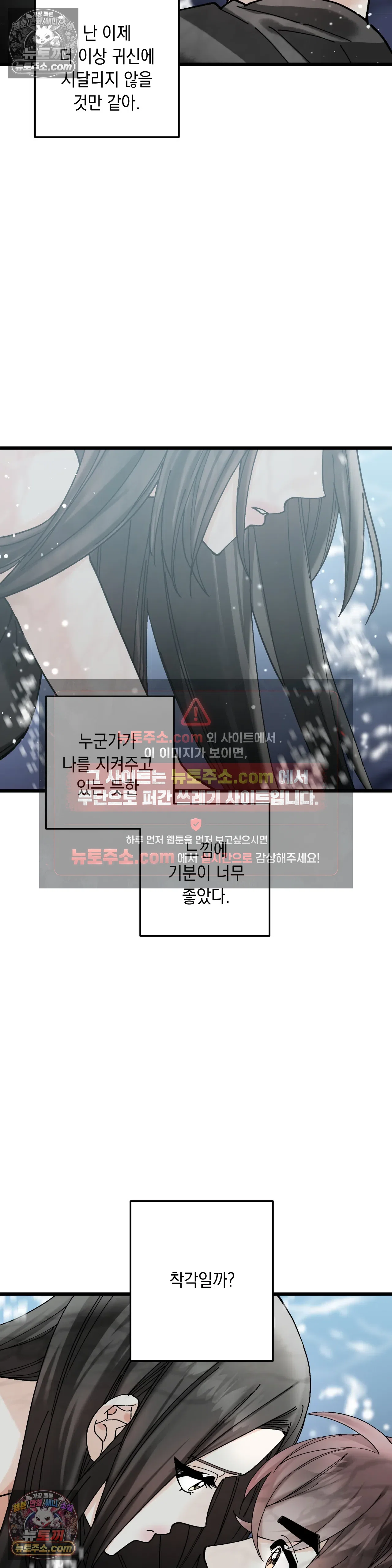 킬링 미 17화 25