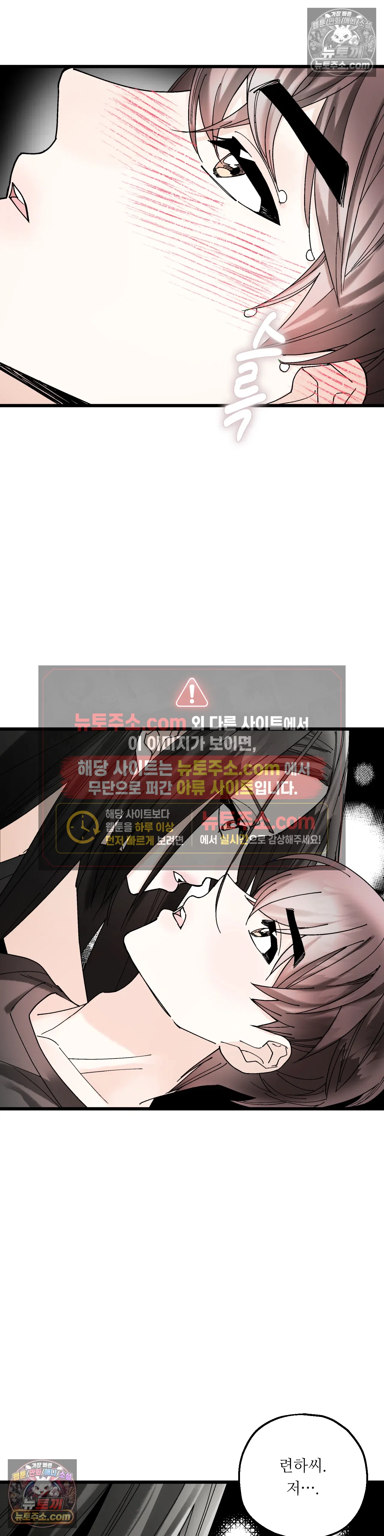 킬링 미 17화 27