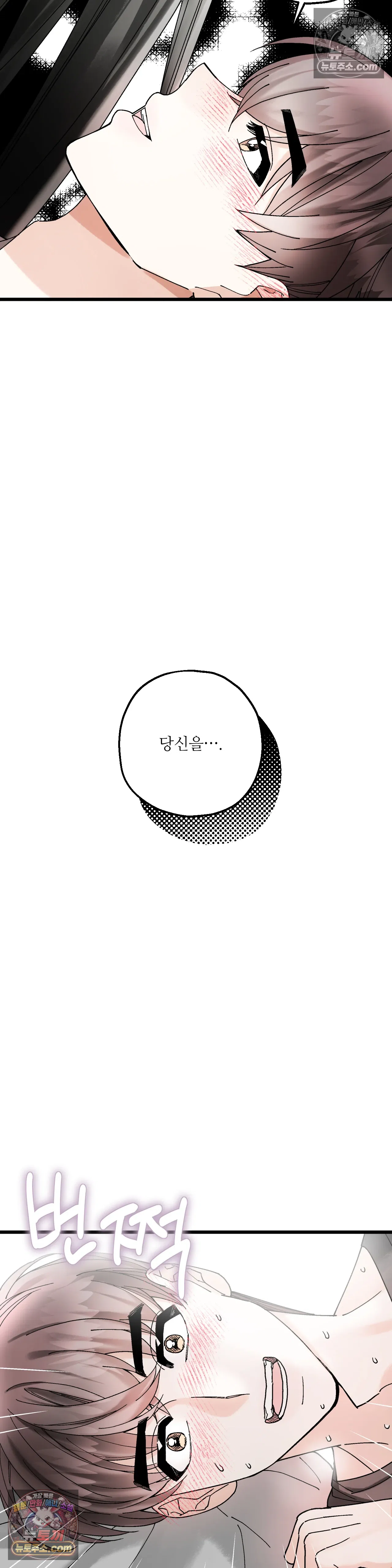 킬링 미 17화 28