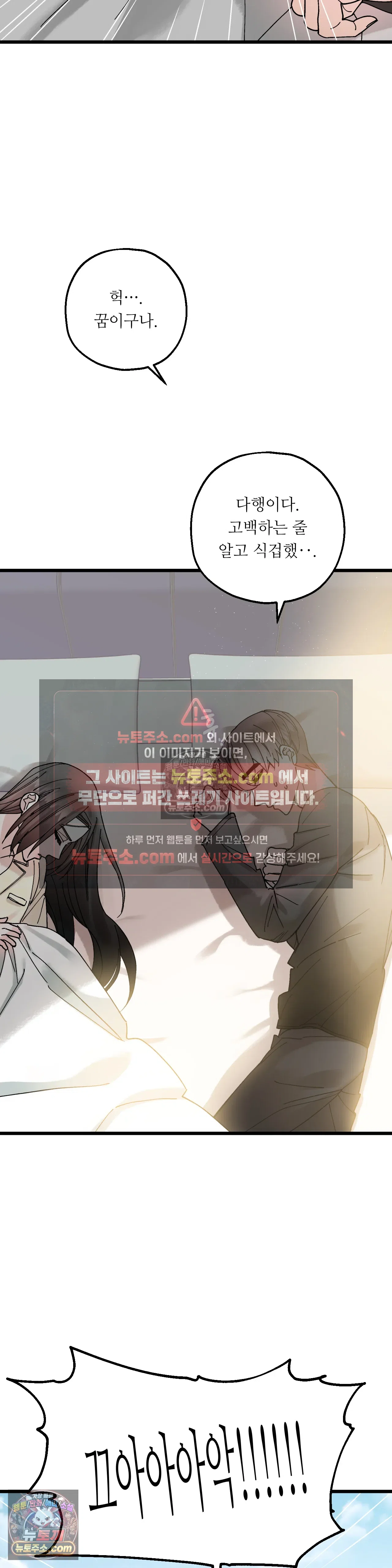킬링 미 17화 29