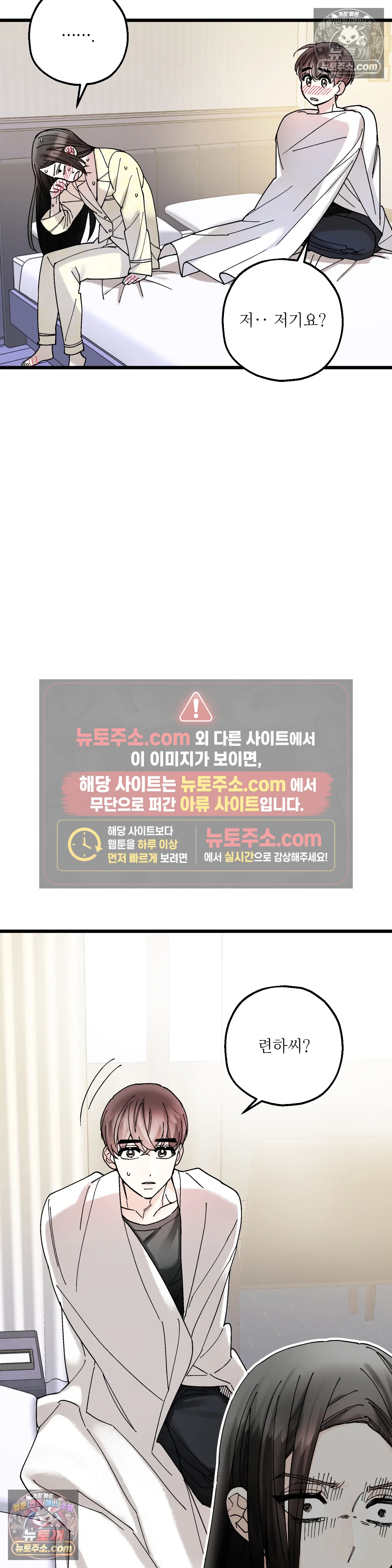 킬링 미 17화 32