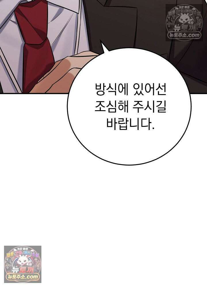 말단 사원이 너무 유능함 7화 4