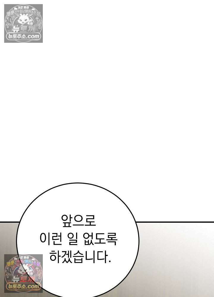 말단 사원이 너무 유능함 7화 5