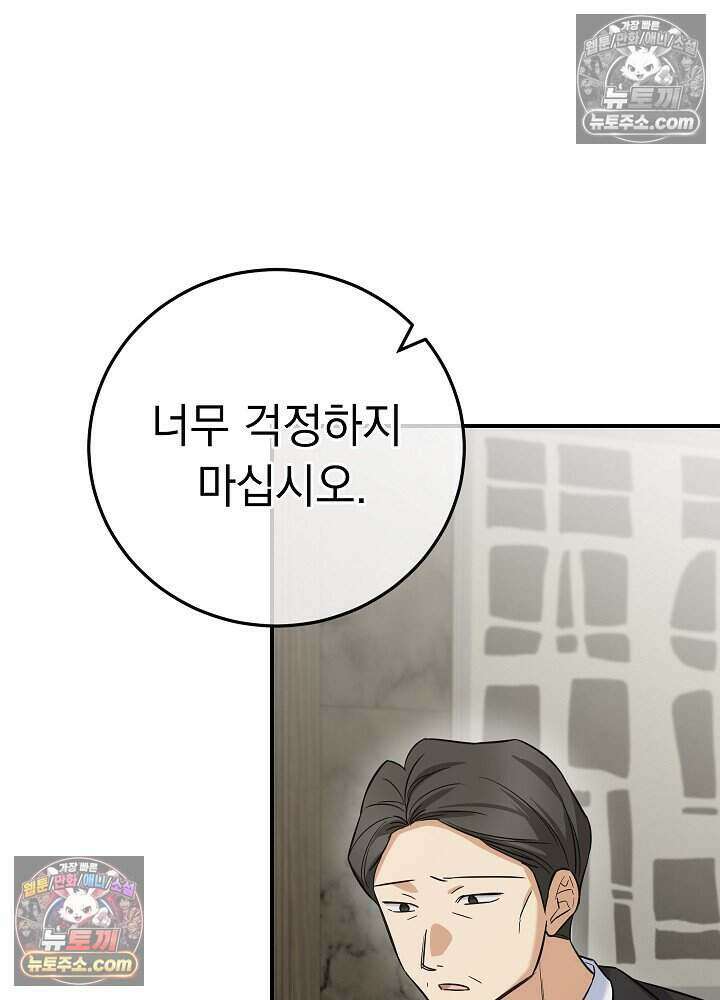 말단 사원이 너무 유능함 7화 10