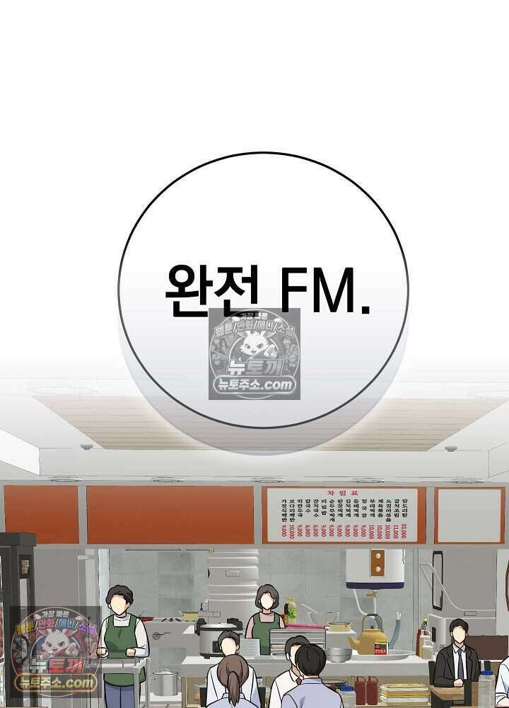 말단 사원이 너무 유능함 7화 15