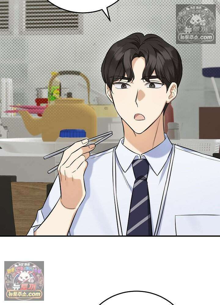 말단 사원이 너무 유능함 7화 19