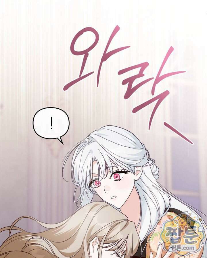 공작 부인의 남편을 찾습니다 31화 23