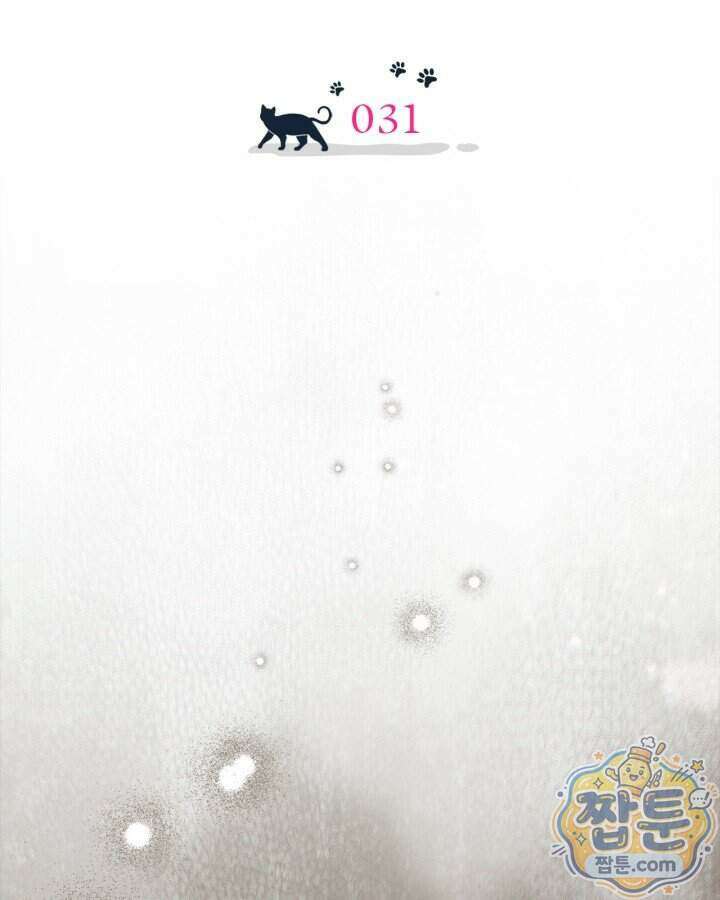 공작 부인의 남편을 찾습니다 31화 27