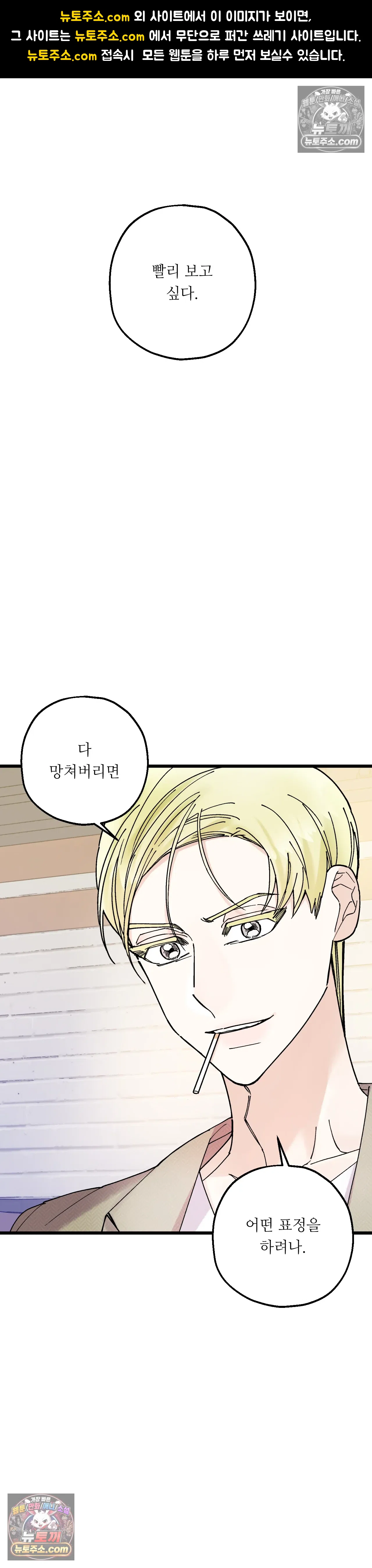 킬링 미 24화 1