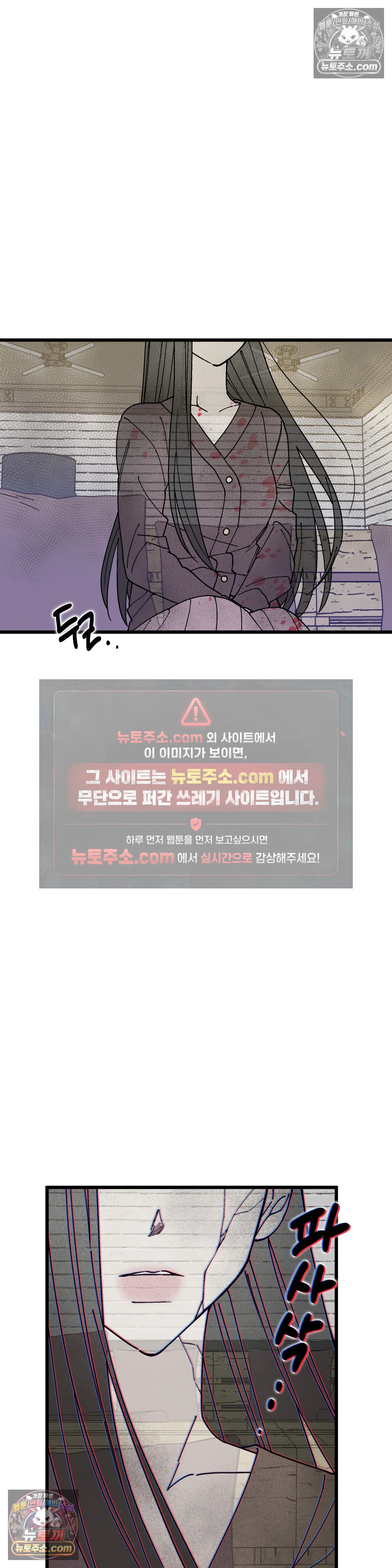 킬링 미 24화 5