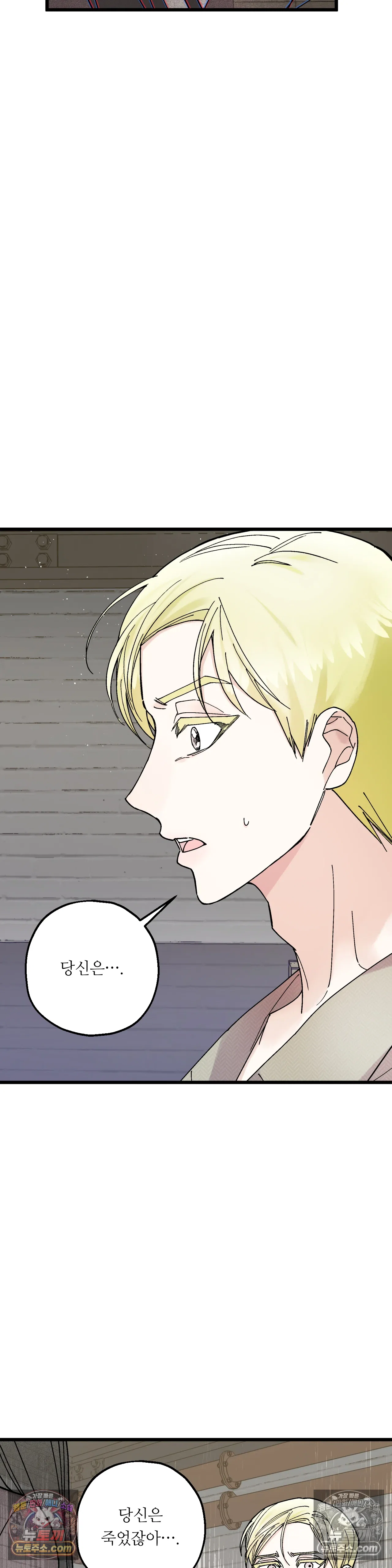 킬링 미 24화 6
