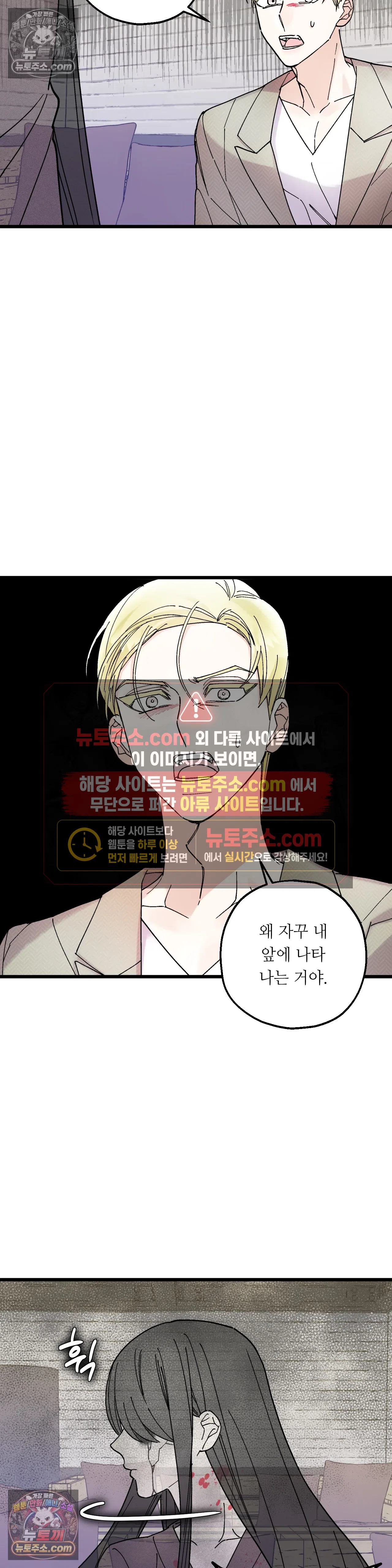 킬링 미 24화 7
