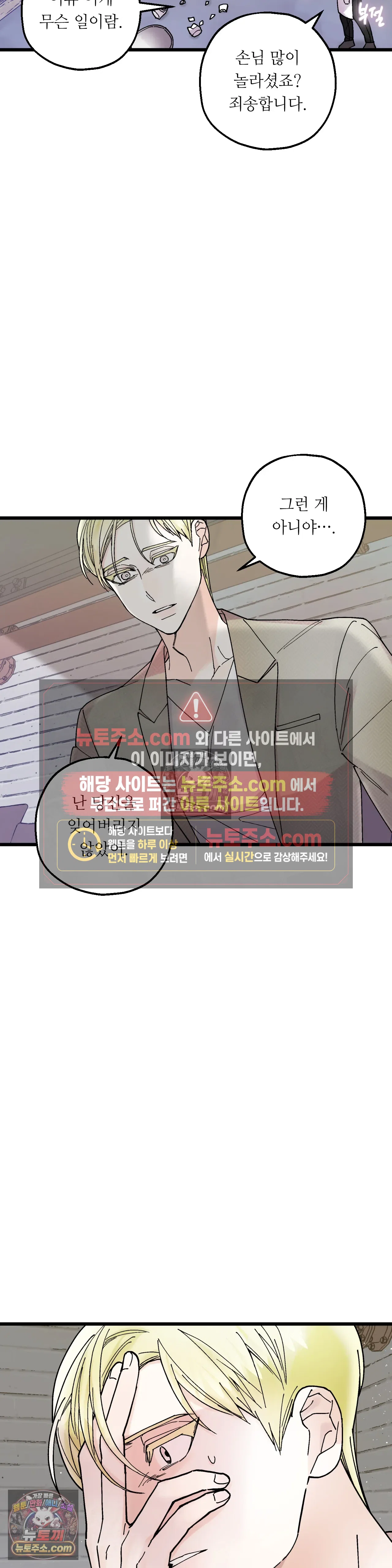 킬링 미 24화 11